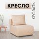 Кресло-кровать Нептун ратибор светлый