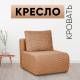 Кресло-кровать Нептун ратибор темный