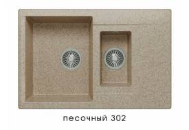 Мойка Polygran Brig-770 Песочный 302