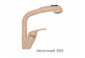 Смеситель для кухни Высокая лейка Polygran Песочный 302